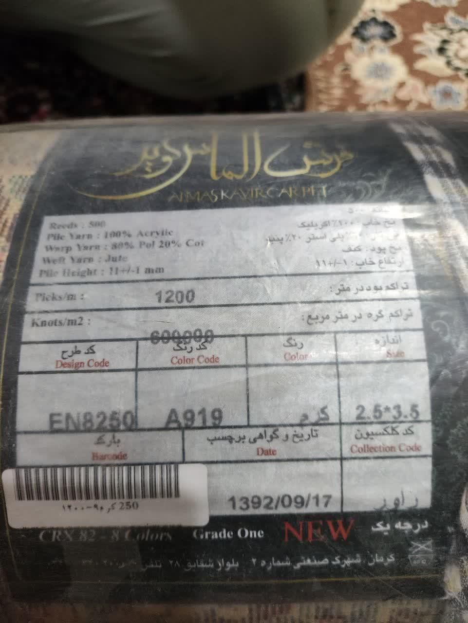 فروش دوعددقالی۹متری و۶عدد پشتی ست باهم الماس کویر|فرش|کرمان, |دیوار