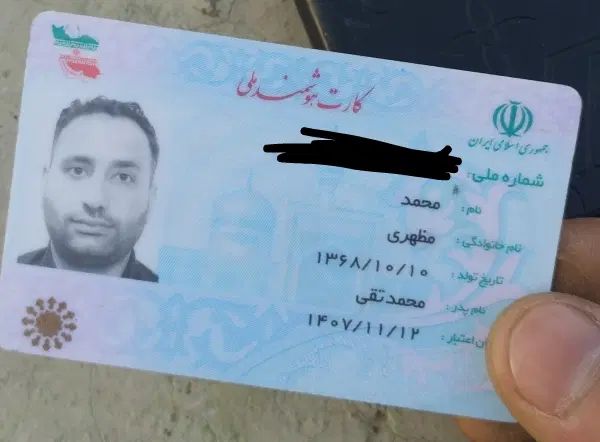 مژده گانی برای پیدا کردن این کارت ملی وگواهینامه|اشیا|مشهد, شهید مطهری|دیوار