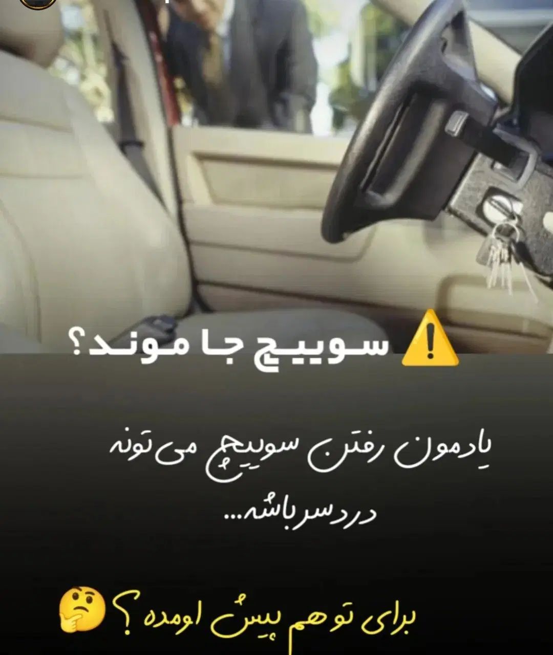 حراج انواع ریموت|حراج|اصفهان, دشتستان|دیوار