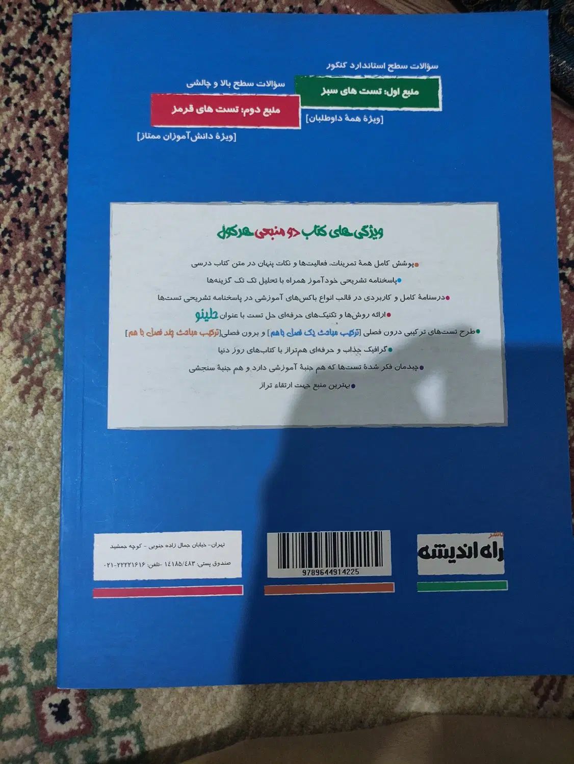 هرکول|کتاب و مجله آموزشی|کرج, اصفهانی‌ها|دیوار