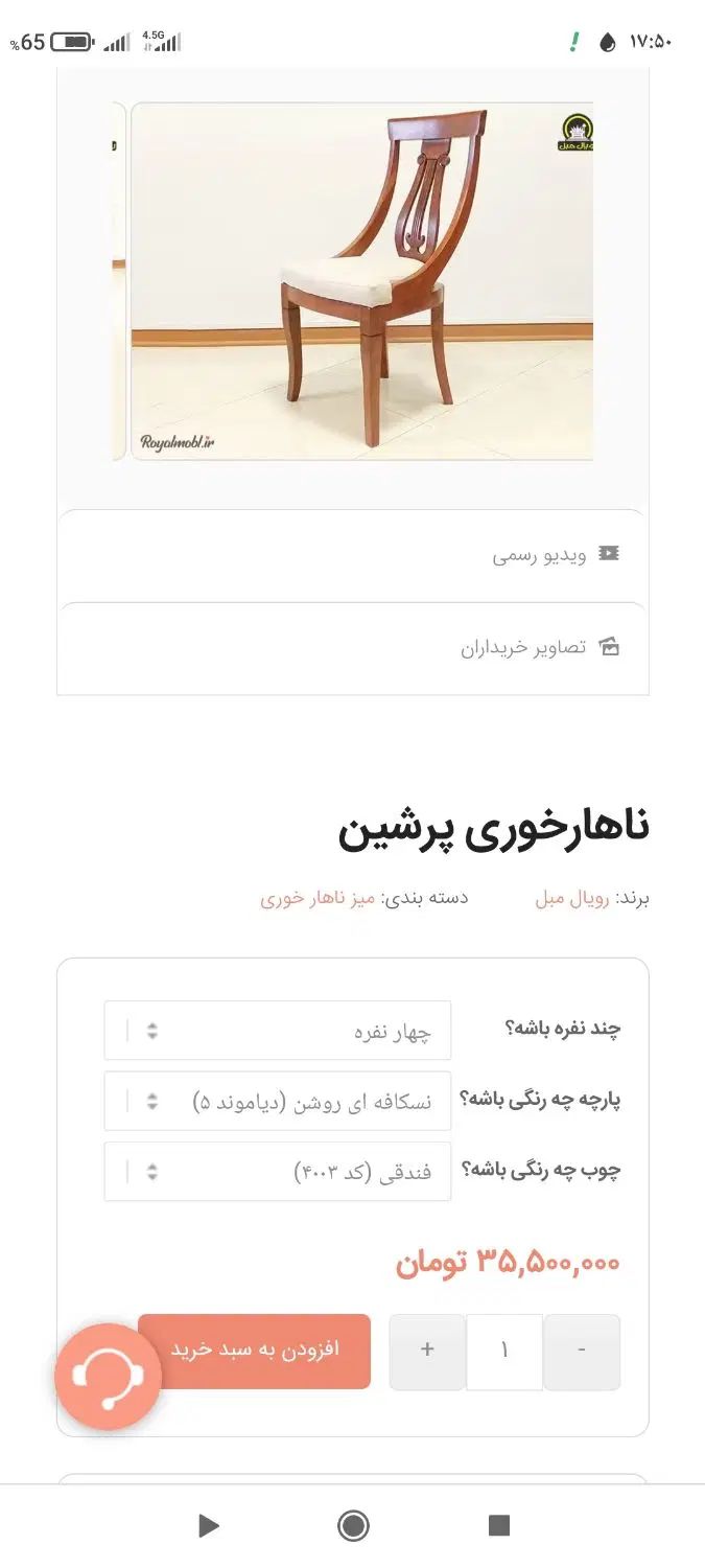 میز ناهارخوری ۴نفره پرشین  با چوب راش|میز و صندلی غذاخوری|اصفهان, باغ فدک|دیوار