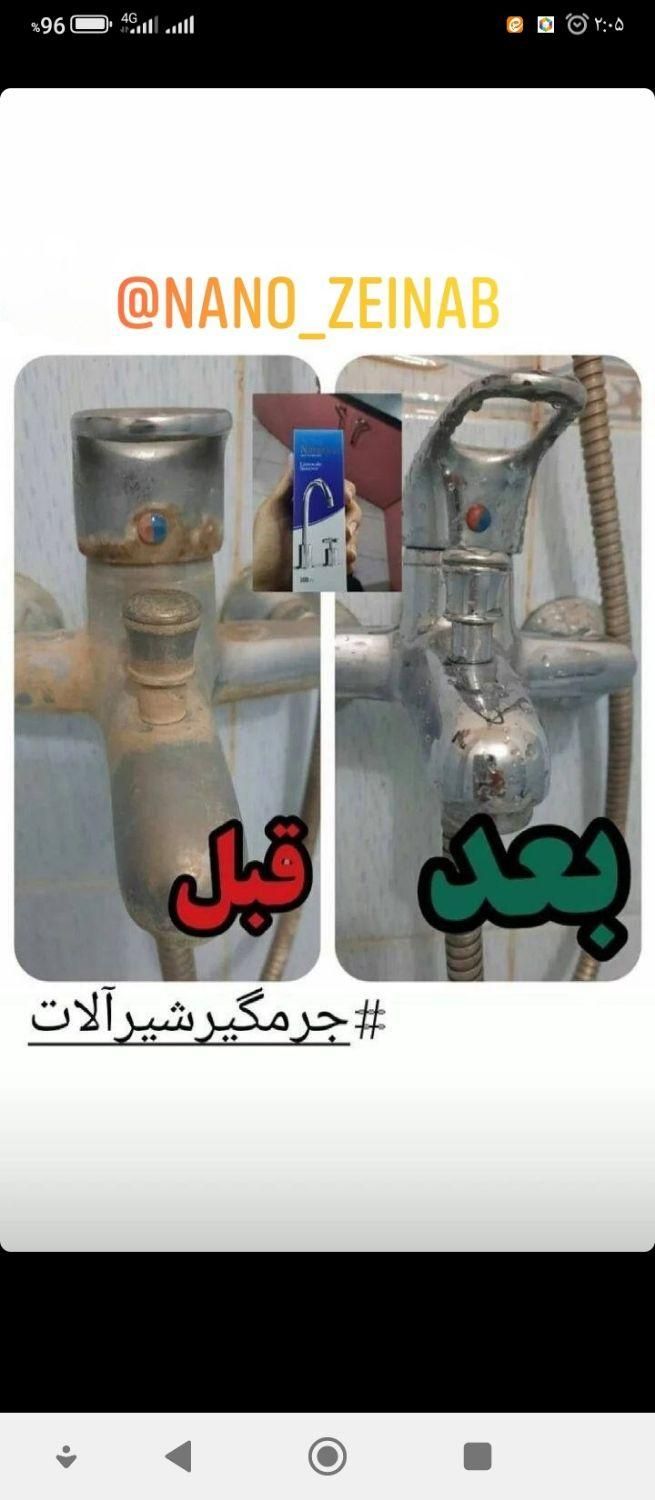 محصولات بهداشتی و نانو|مواد شوینده و دستمال کاغذی|کنارک, |دیوار