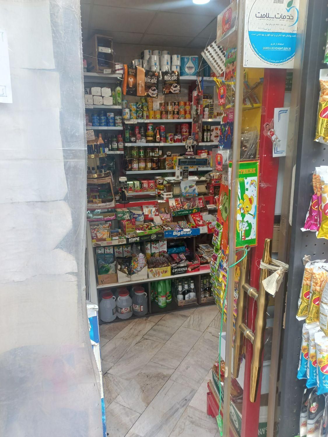 فروش مغازه ملک تجاری ۱۶ متری نازی اباد سند شش دانگ|فروش مغازه و غرفه|تهران, نازی‌آباد|دیوار