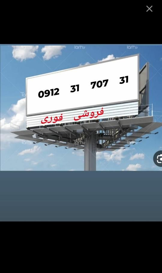 09120000000|سیم‌کارت|تهران, اسکندری|دیوار