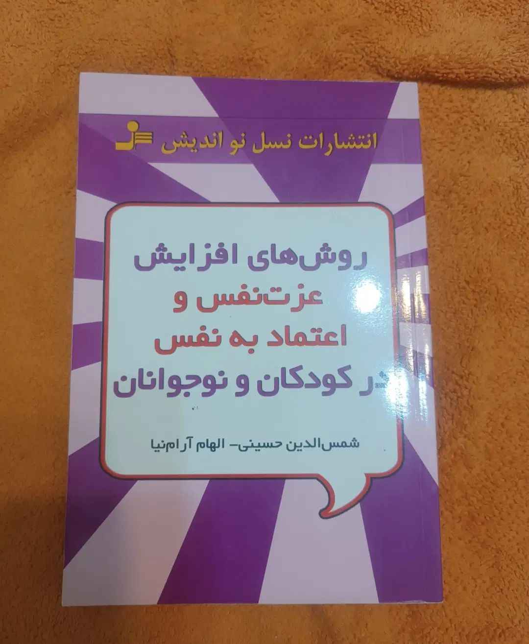 کتاب روانشناسی و آموزشی نوجوان|کتاب و مجله آموزشی|تهران, منیریه|دیوار