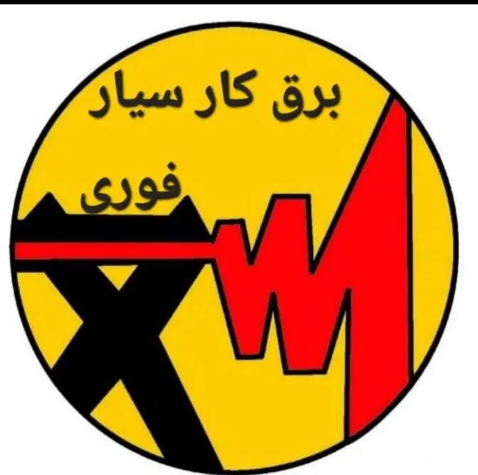 برق کار  ساختمان با کیفیت بالا قیمت پایین|خدمات پیشه و مهارت|تنکابن, |دیوار