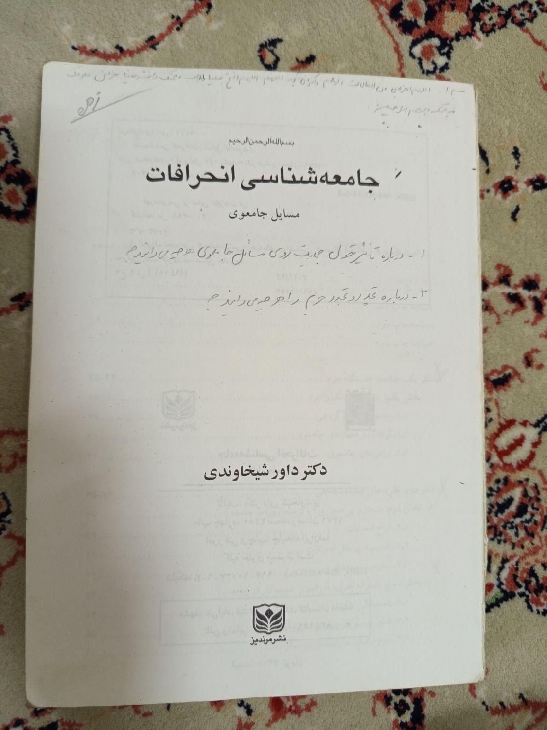 کتاب فروشی|کتاب و مجله آموزشی|تهران, شهرک فردوس (حسینی)|دیوار