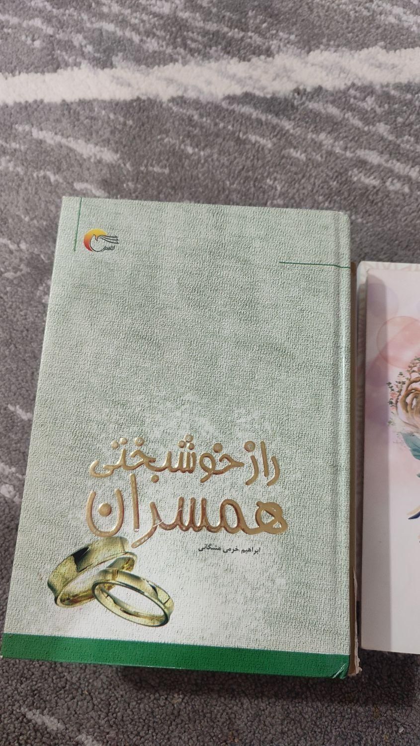 کتاب|کتاب و مجله مذهبی|بهبهان, |دیوار