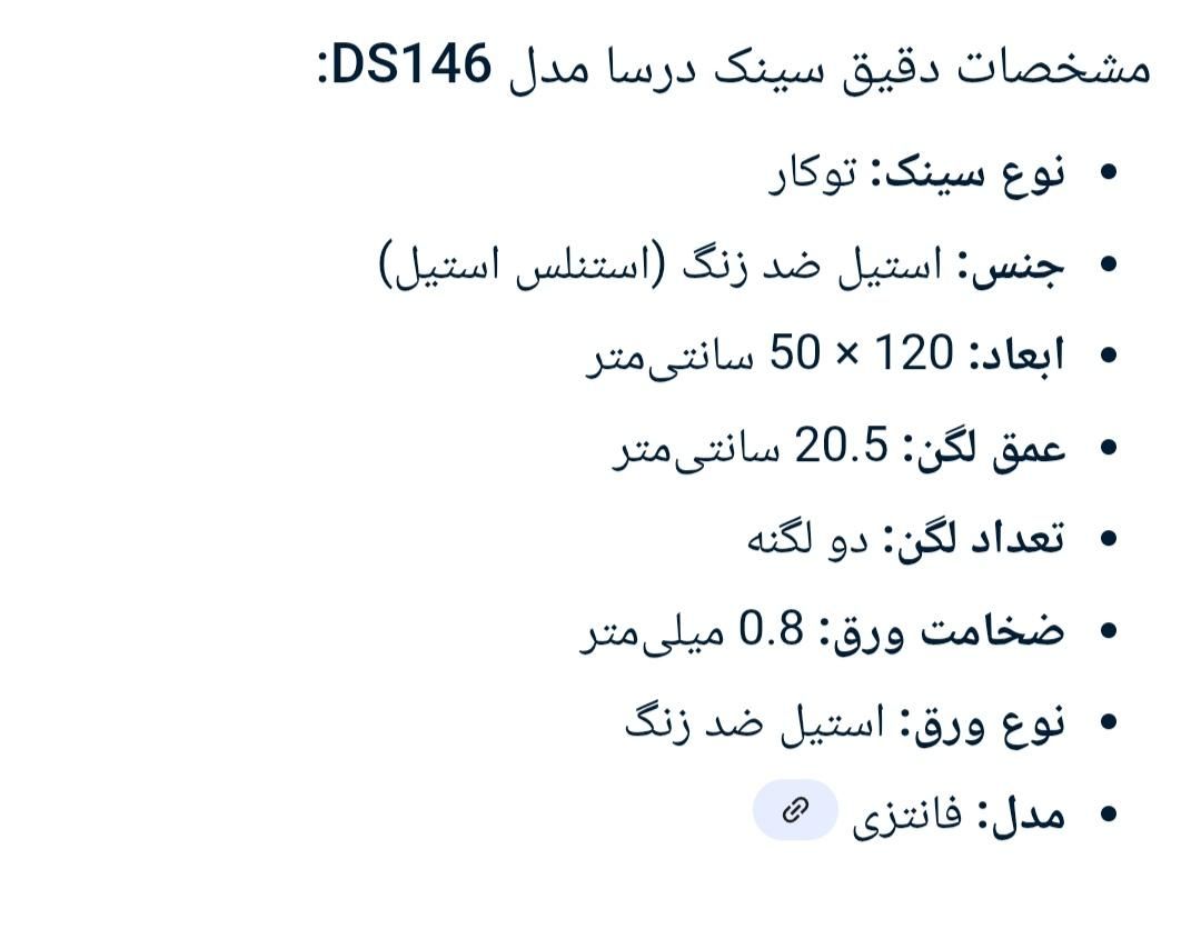 سینک استیل درسا|مصالح و تجهیزات ساختمان|مشهد, شریف|دیوار