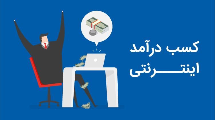 کار در منزل با گوشی ادمین پاسخگو|استخدام رایانه و فناوری اطلاعات|تهران, سنگلج|دیوار