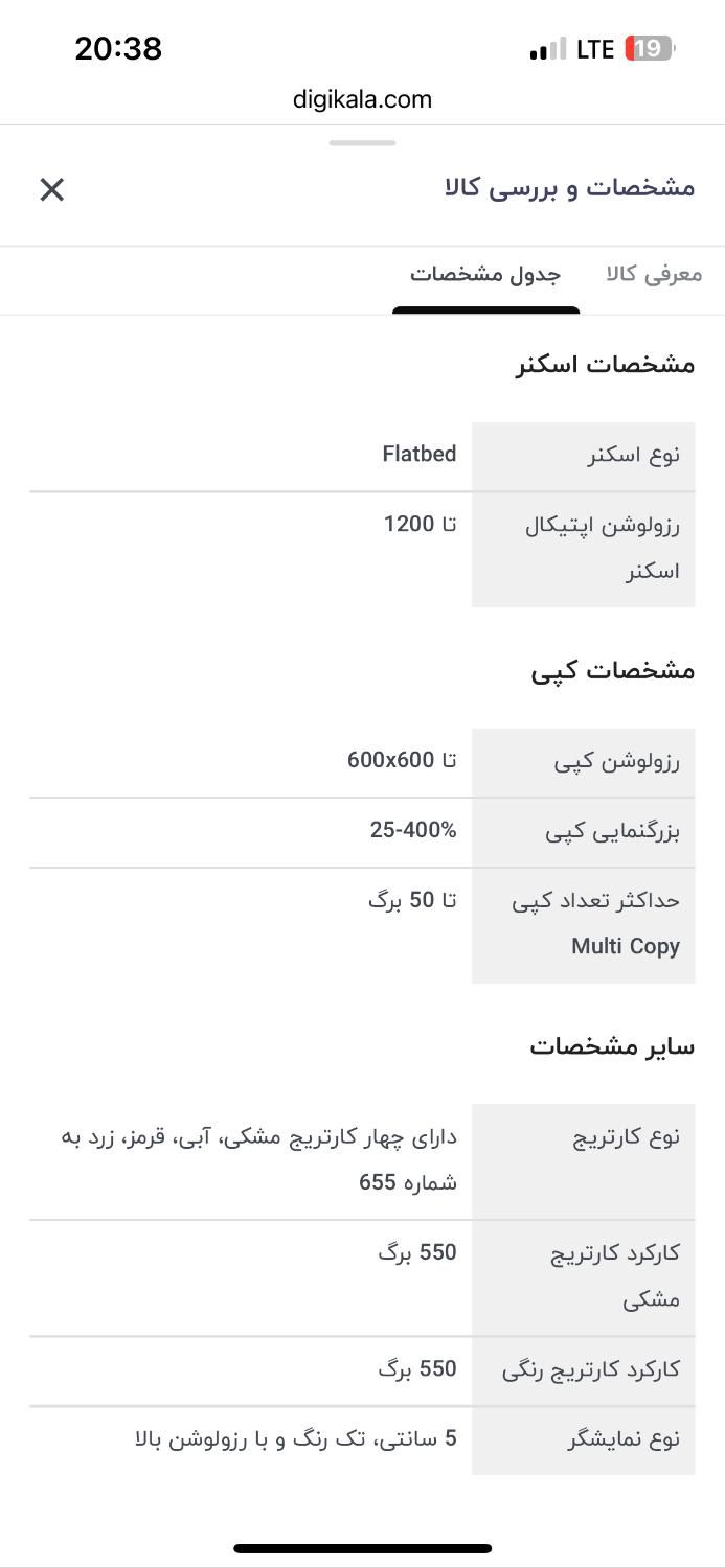 پرینتر hp 3625|پرینتر، اسکنر، کپی، فکس|تهران, آذربایجان|دیوار