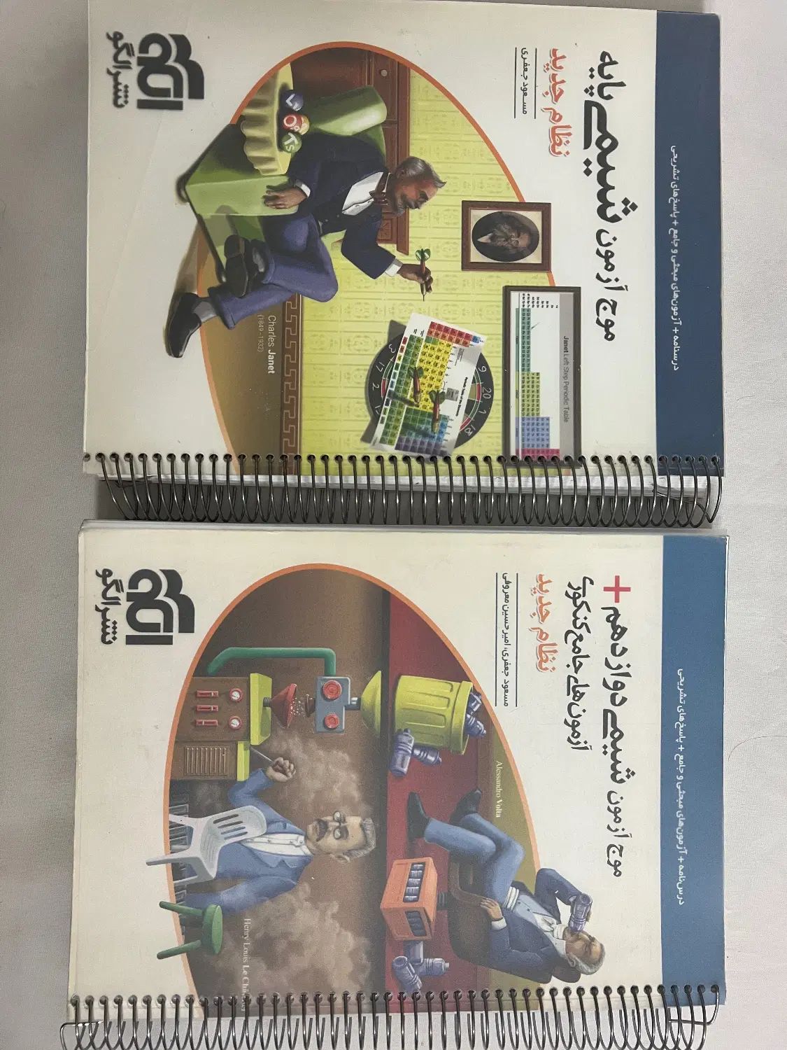 کتاب‌های کنکور نصف قیمت کتاب فروشی|کتاب و مجله آموزشی|مشهد, بهاران|دیوار