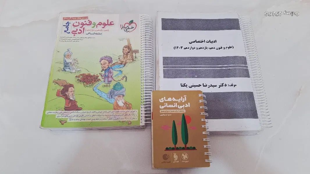 پک کامل کتاب برای کنکور انسانی|کتاب و مجله آموزشی|مشهد, کاظم آباد|دیوار