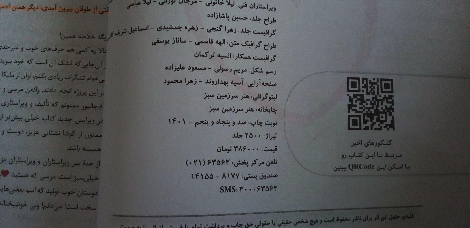 تست زیست شناسی یازدهم خیلی سبز|کتاب و مجله آموزشی|شیراز, شهرک فرزانگان|دیوار
