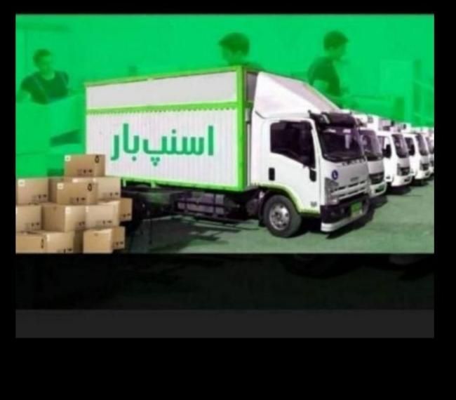 اسنپ بار شهریار اندیشه خادم ابادوحیدیه ظریفان کرج|خدمات حمل و نقل|شهریار, |دیوار