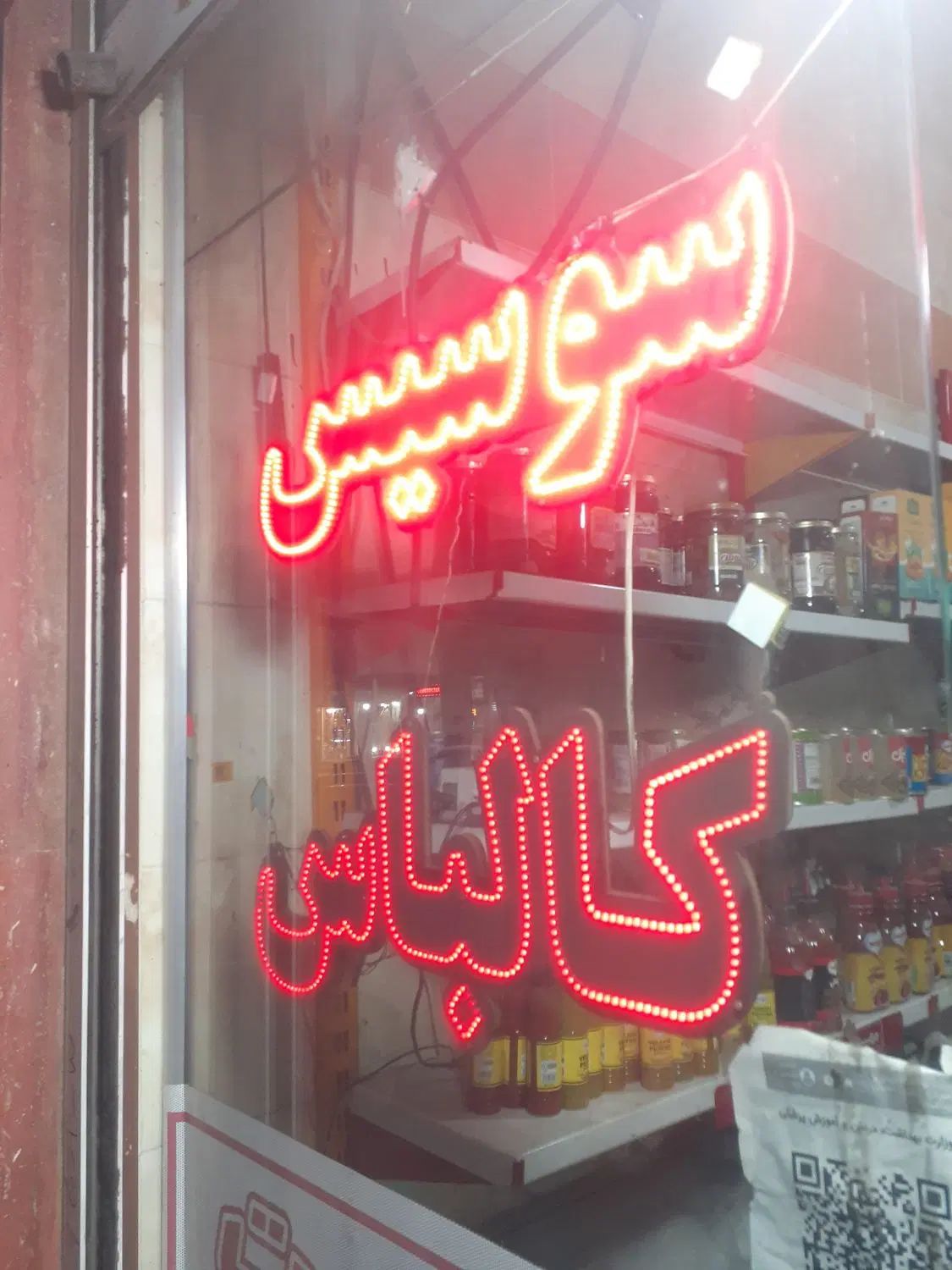 تابلو ال ای دی|فروشگاه و مغازه|کرج, بنیاد|دیوار