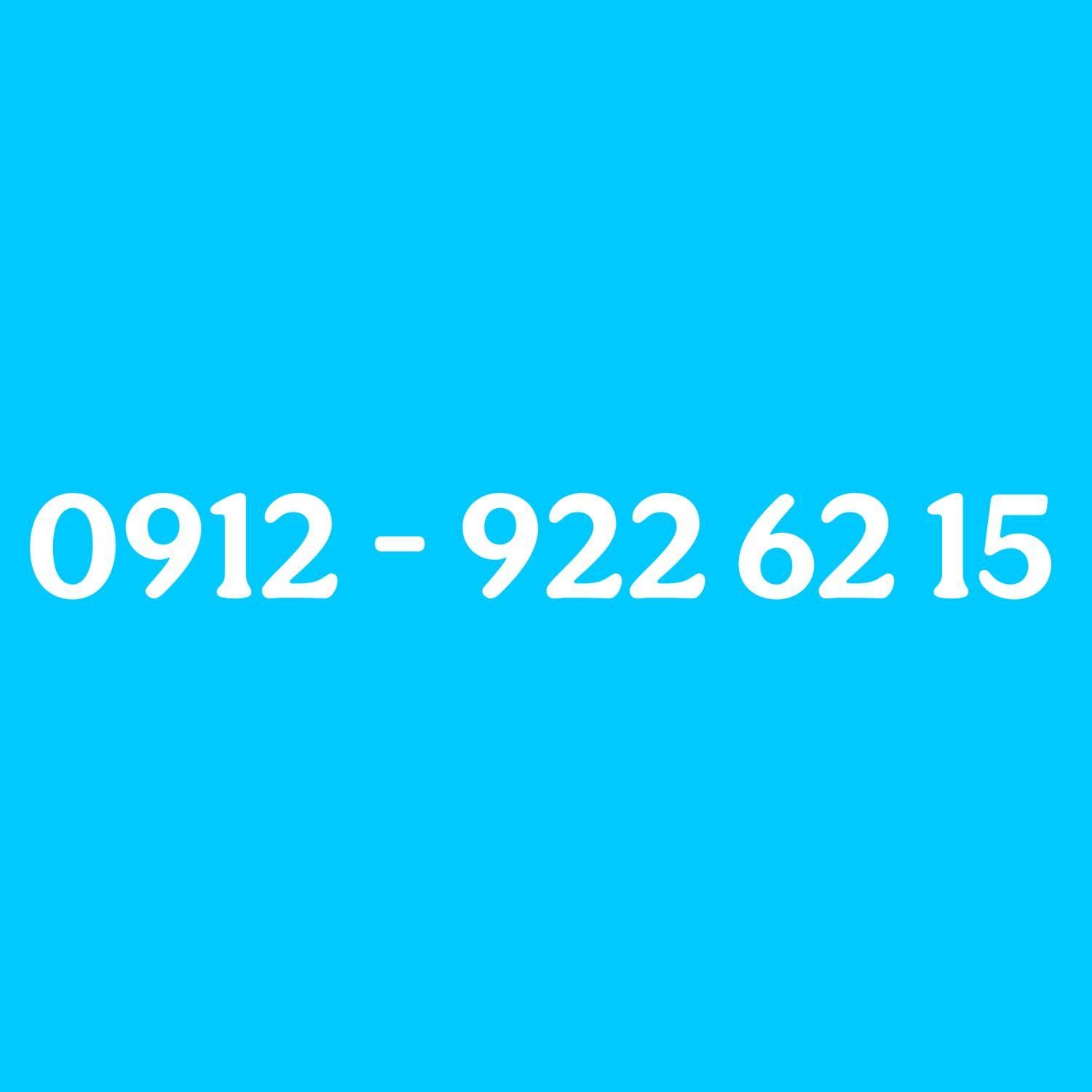 09129226215|سیم‌کارت|تهران, پیروزی|دیوار