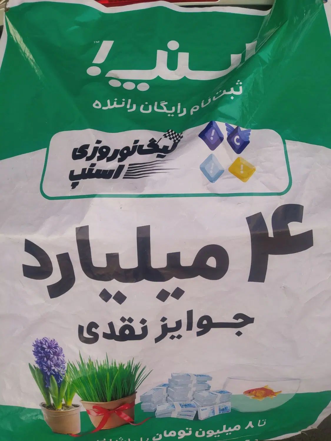 ثبت نام اسنپ سواری موتوروانت باپاداش8میلیون درمحل|استخدام حمل و نقل|تبریز, |دیوار