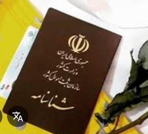 مدارک گمشده به نام اسدی(مژدگانی به یابنده)|اشیا|شهریار, |دیوار
