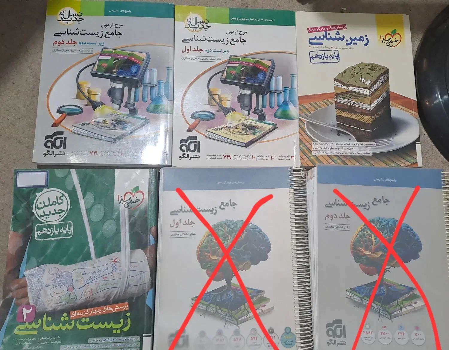 کتاب تست کنکور تجربی|کتاب و مجله آموزشی|تهران, پامنار|دیوار