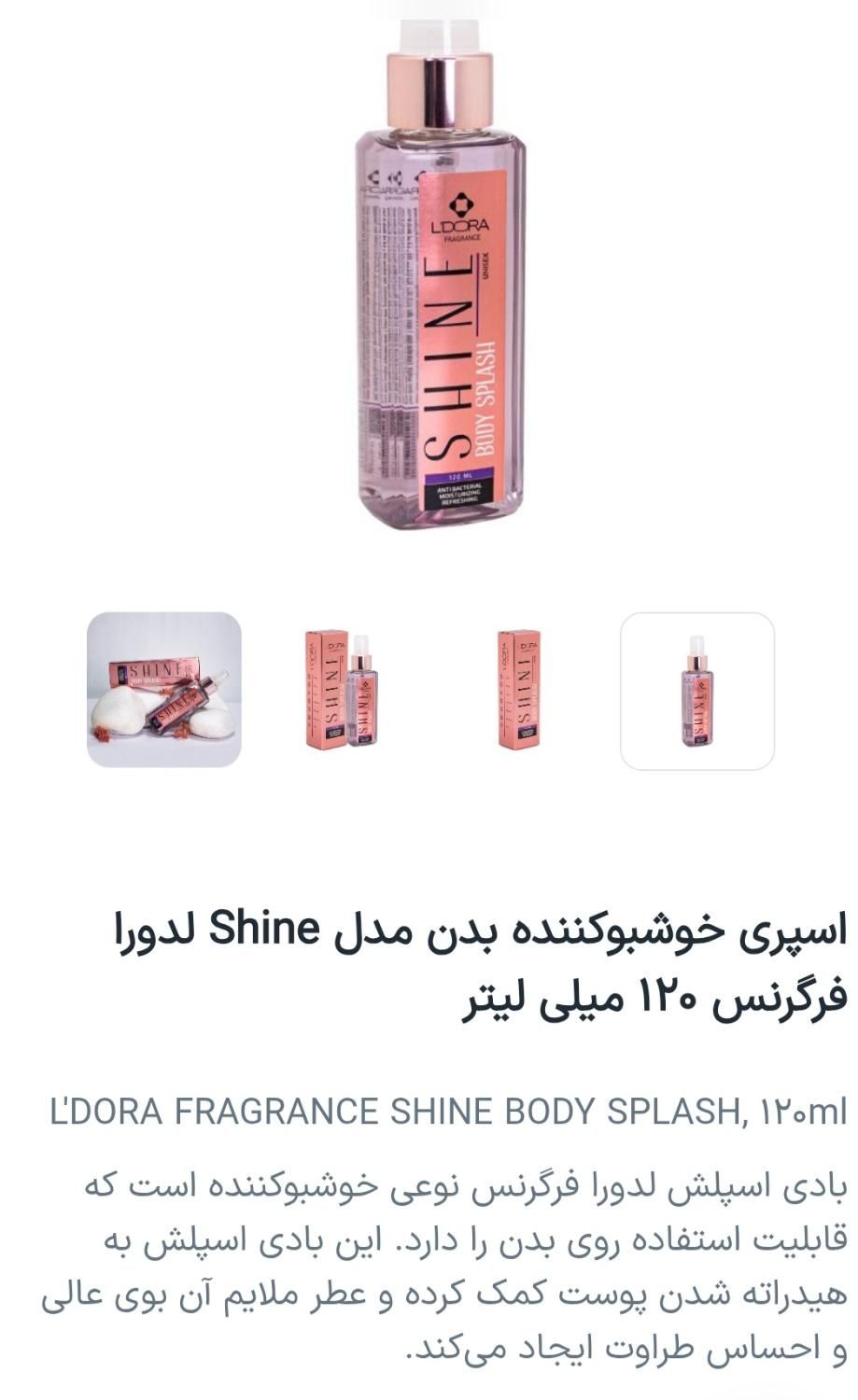 محصولات بهداشتی و مراقبتی لدورا با مشاوره رایگان|آرایشی، بهداشتی، درمانی|اراک, |دیوار