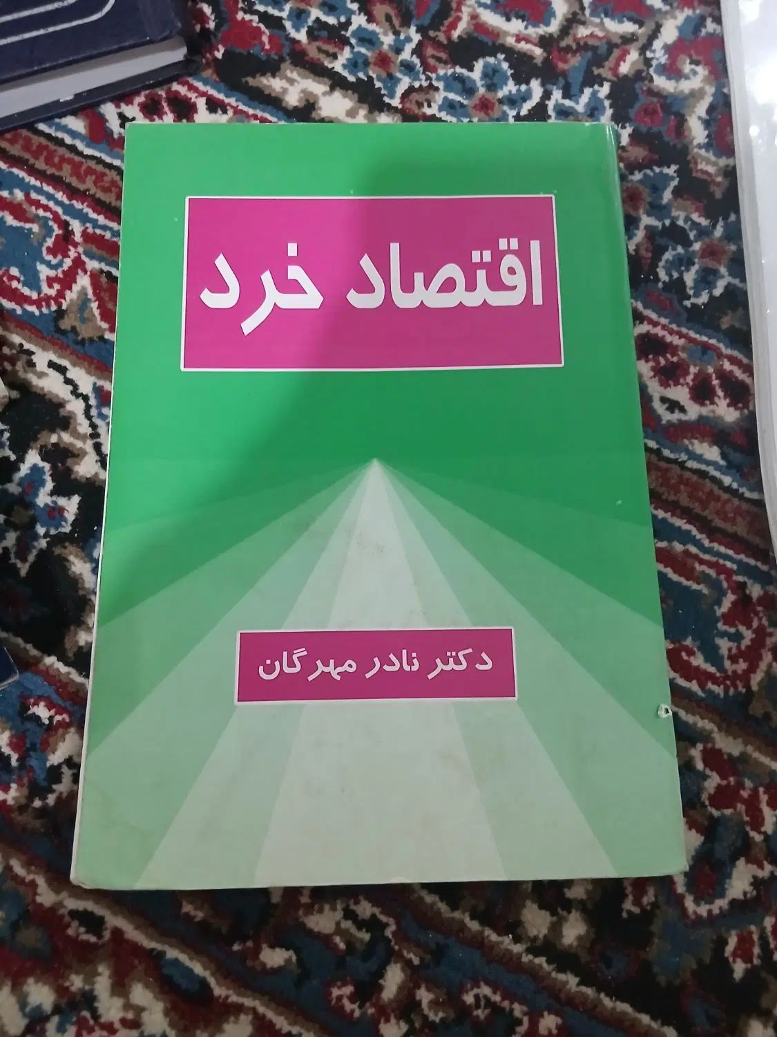 کتاب و جزوه دانشگاه اصول دفتر کل ریاضی|کتاب و مجله آموزشی|مشهد, استاد یوسفی (شهرک غرب)|دیوار