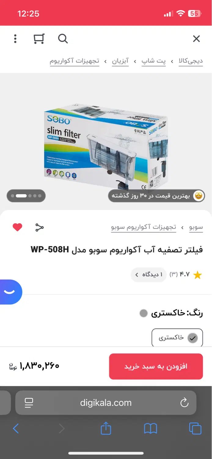 فیلتر هنگان سوبو و غذای دیسکس خارجی درجه یک|ماهی|مشهد, صیاد شیرازی|دیوار