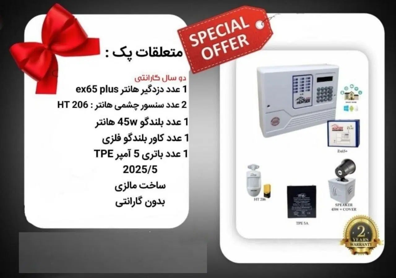 دزدگیر اماکن ، منزل ، مداربسته ، ضد سرقت ، خودرو|دوربین مداربسته|تهران, فردوسی|دیوار