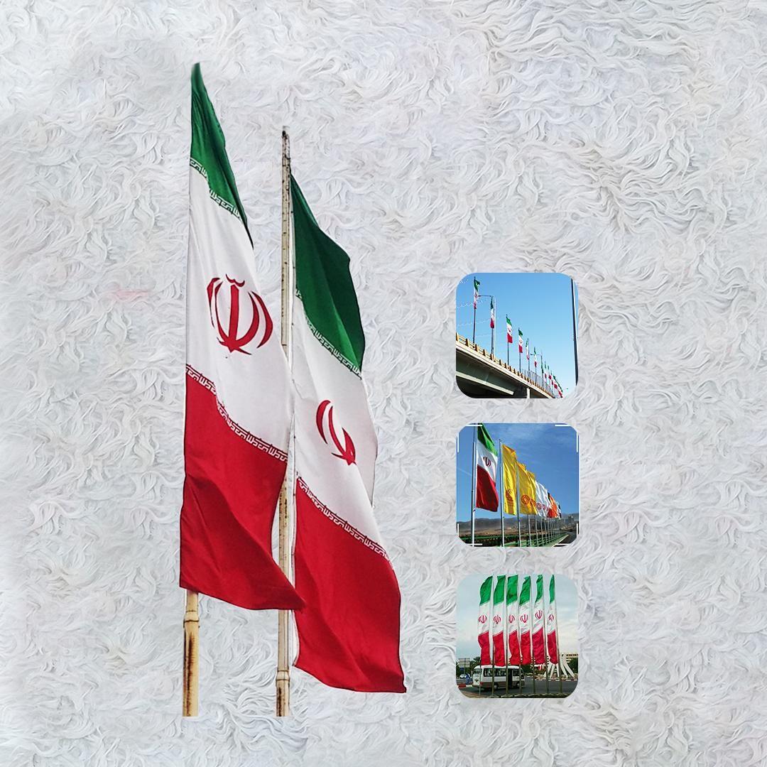 پرچم اهتزاز ایران|عمده‌فروشی|مشهد, راهنمایی|دیوار