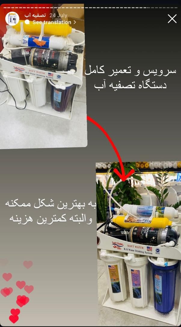 نصب و سرویس تصفیه آب(آوان پمپ)|خدمات پیشه و مهارت|دزفول, |دیوار