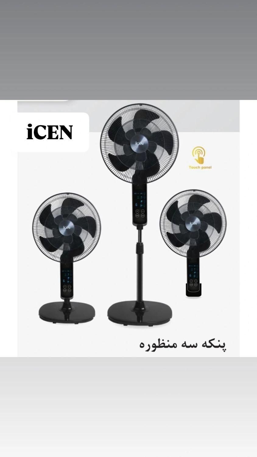 پنکه ۳ حالته بی صدا آیسن با گارانتی|پنکه و تصفیه‌کنندهٔ هوا|کرج, برغان|دیوار