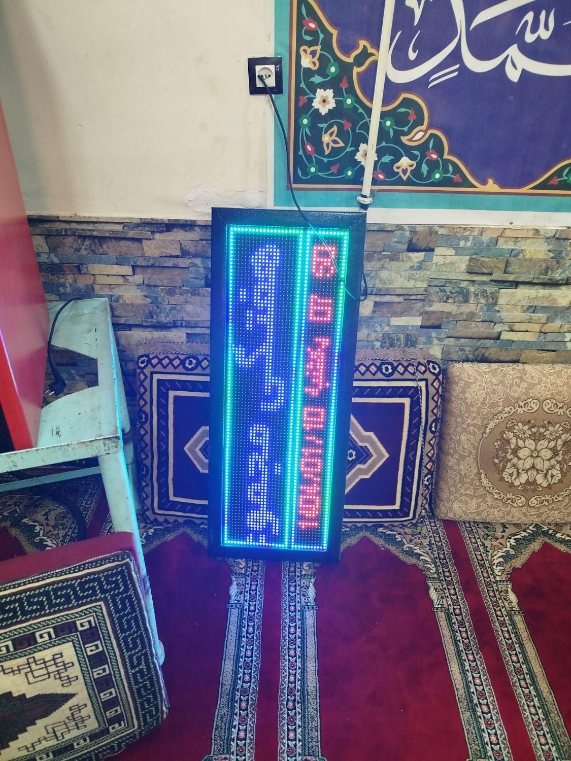 تابلو روان مسجد|پخش‌کننده همراه|همدان, |دیوار