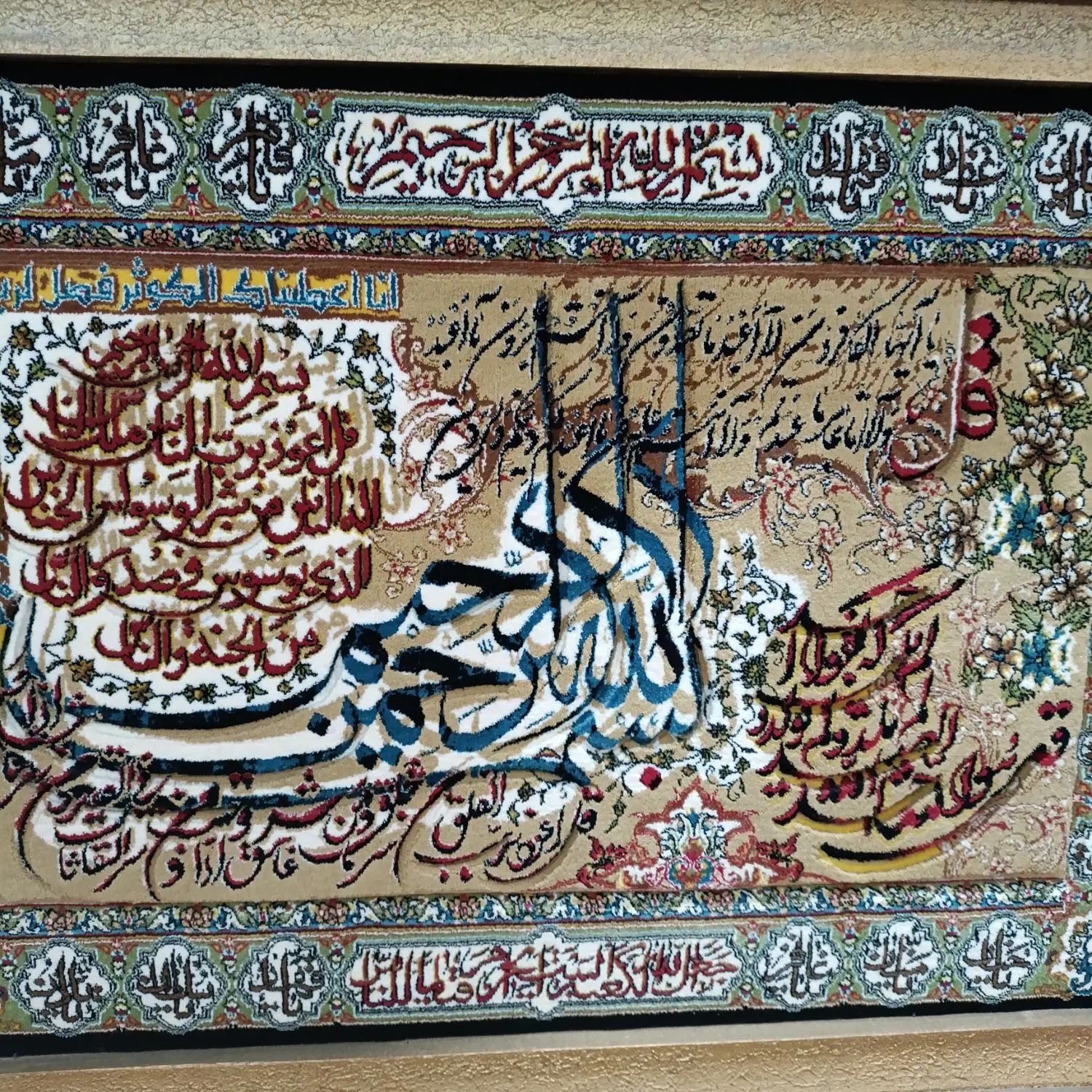 تابلوفرش|تابلو فرش|تهران, افسریه جنوبی|دیوار