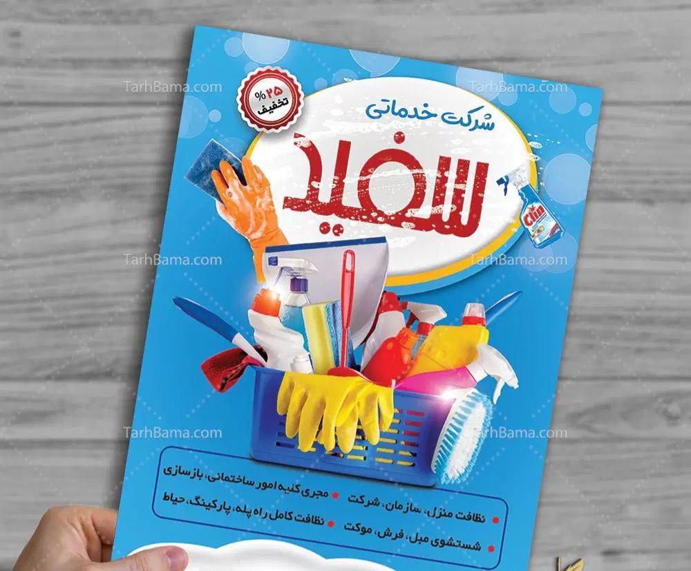 خدماتی نظافتی سفید در کرمانشاه باسابقه ۱۵ سال|خدمات نظافت|کرمانشاه, |دیوار