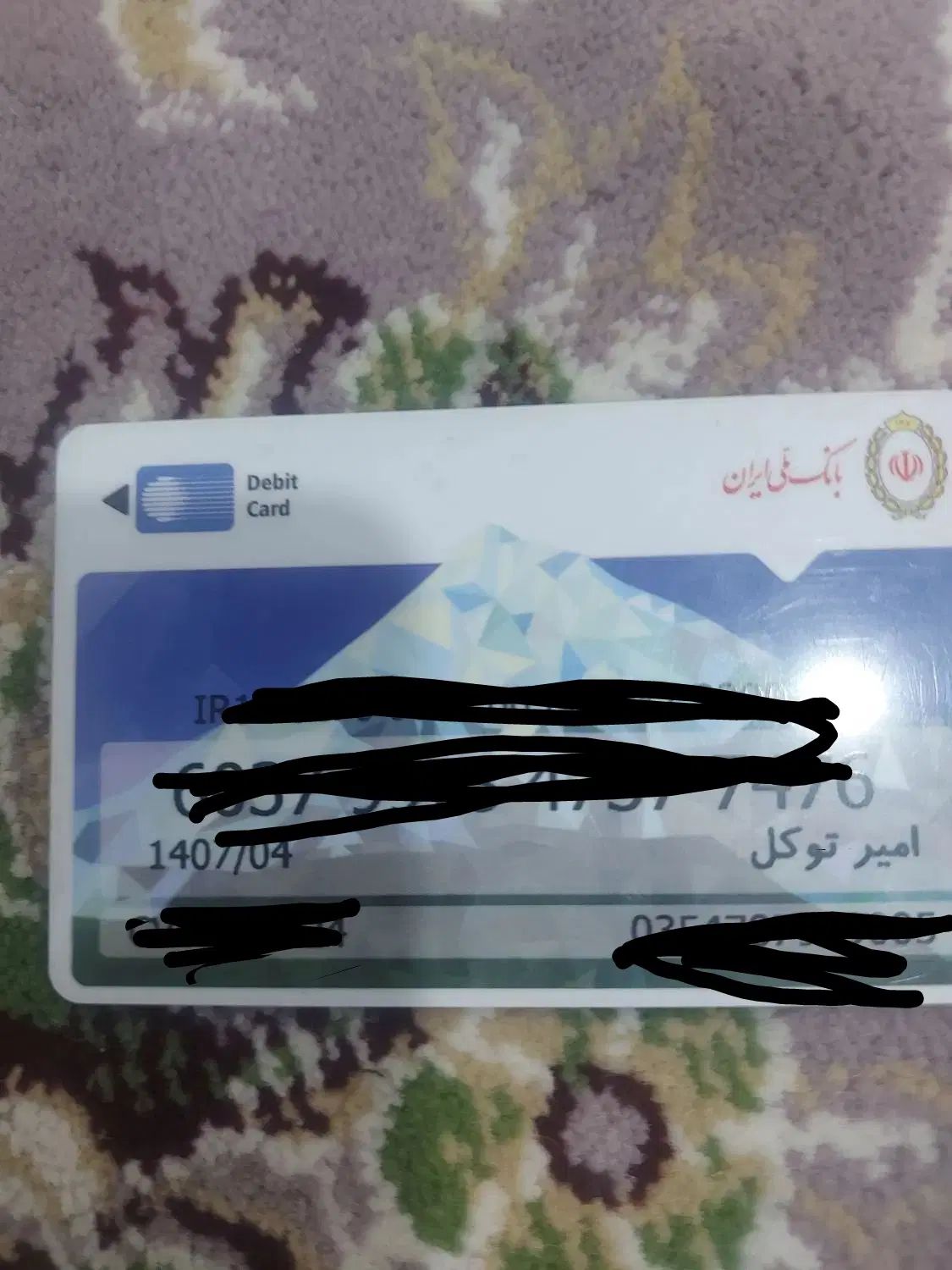 مدارک پیداشده اگر صاحب آن را می‌شناسید اطلاع بدید|اشیا|قم, نیروگاه|دیوار