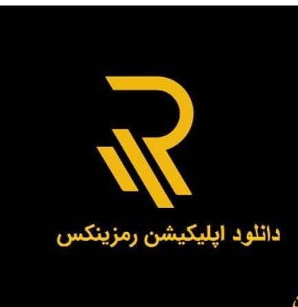 کد دعوت  صرافی رمزینکس و بزن تتر جایزه بگیر|کارت هدیه و تخفیف|پاکدشت, |دیوار