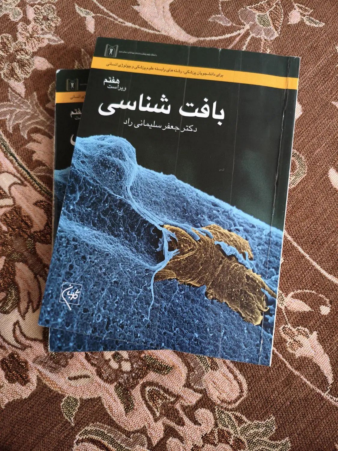 کتاب بافت شناسی سلیمانی ویراست هفتم|کتاب و مجله آموزشی|تهران, مخصوص|دیوار