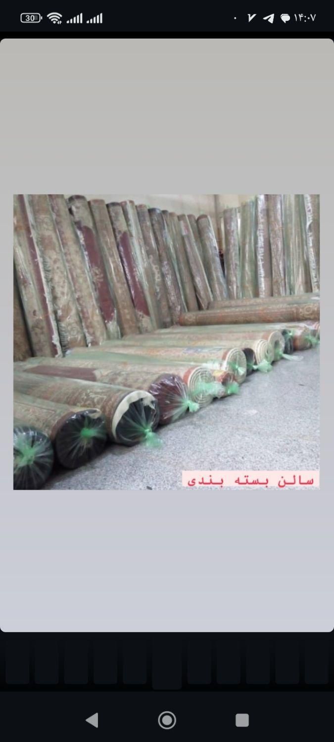 قالیشویی فواد|خدمات نظافت|ارومیه, |دیوار