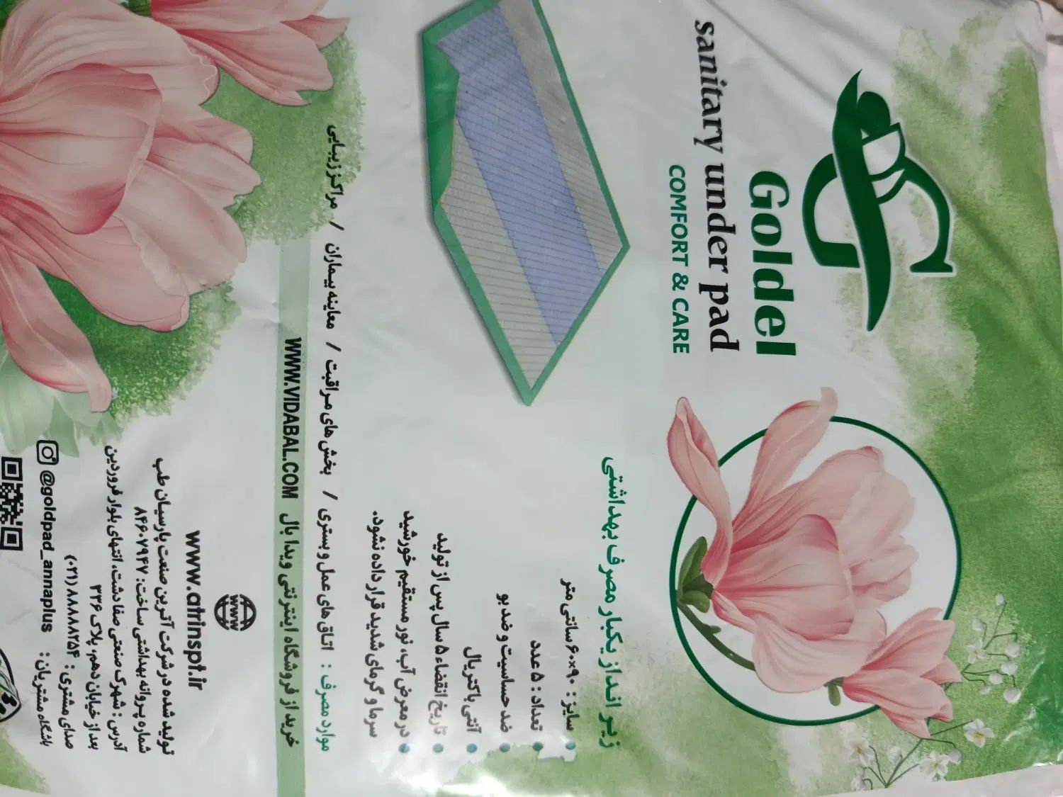زیر انداز بهداشتی گلدل پت|لوازم جانبی حیوانات|مشهد, گلبرگ|دیوار