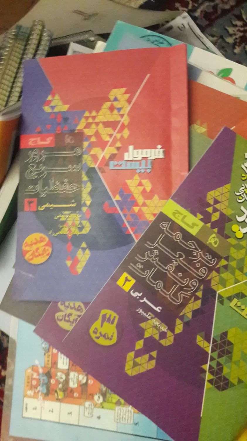 فروش کتابهای درسی دبیرستان فرمول ۲۰ و کنکوری|کتاب و مجله آموزشی|یاسوج, |دیوار