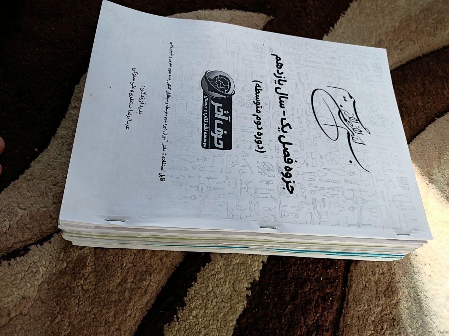 محصولات موسسه حرف آخر کنکور تجربی 1405|کتاب و مجله آموزشی|تهران, پارک شهر|دیوار