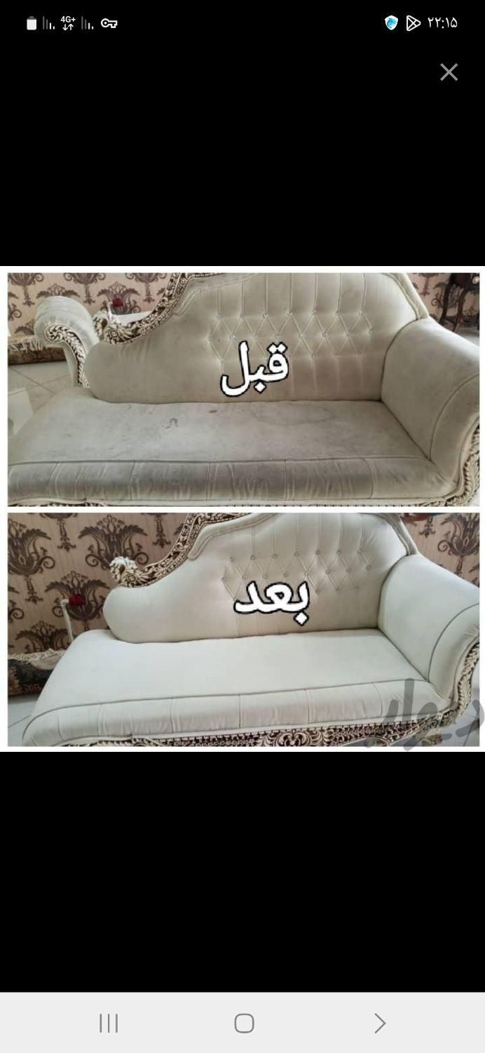 مبل شویی تخصصی حسام|خدمات نظافت|اراک, |دیوار