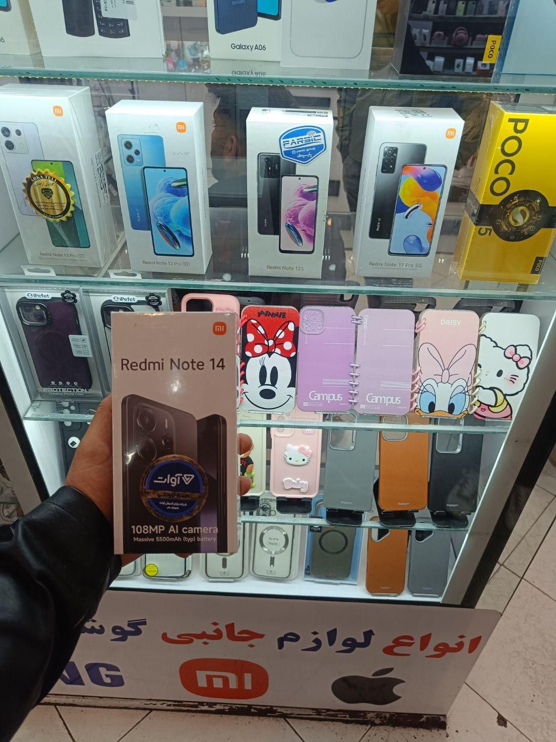 شیائومی Redmi Note 14 اقساط|موبایل|شیراز, زند|دیوار