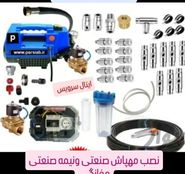 پک مه پاش فشارقوی|عمده‌فروشی|مشهد, پنجتن|دیوار