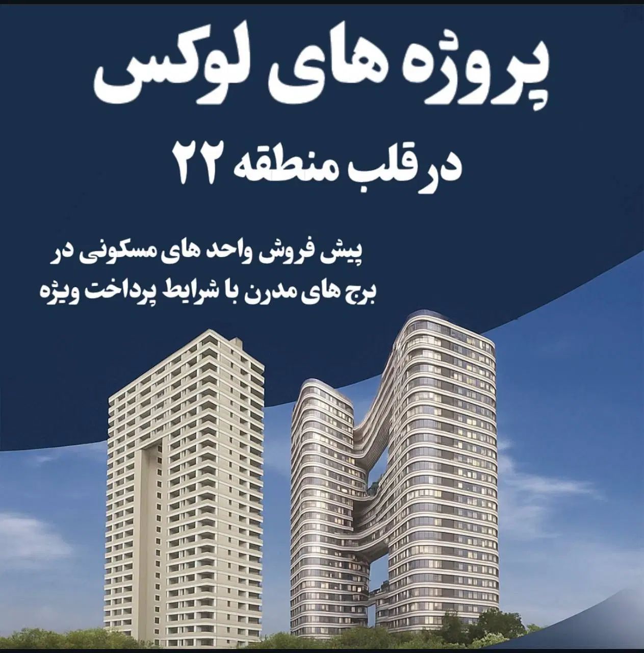 دریاچه چیتگر آپارتمان ۶۴متر برج مجلل ارتش  اقساطی|فروش آپارتمان|تهران, چیتگر شمالی|دیوار