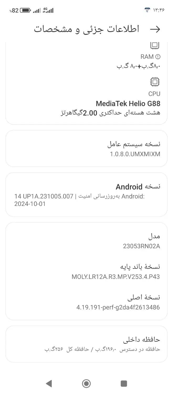 شیائومی Redmi Note 12 4G با حافظهٔ ۲۵۶ گیگابایت|موبایل|مشهد, اروند|دیوار