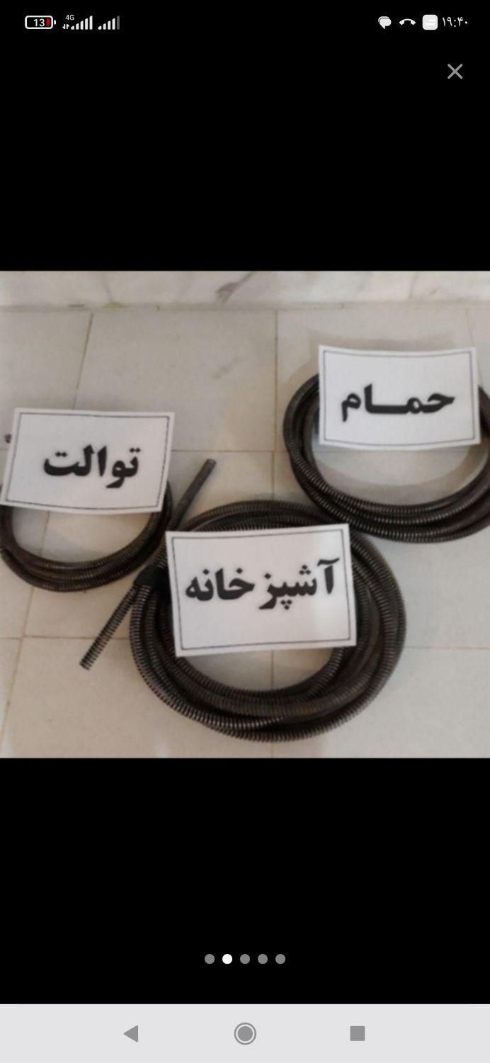 لوله بازکنی*رفع نم بدون خرابی*ارزان فوری سراسرمشهد|خدمات پیشه و مهارت|مشهد, توس (بلوار توس)|دیوار