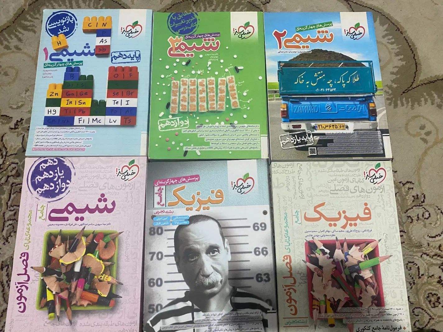 کتاب های کمک درسی خیلی سبز و میکرو،نشر الگو تجربی|کتاب و مجله آموزشی|لنگرود, |دیوار