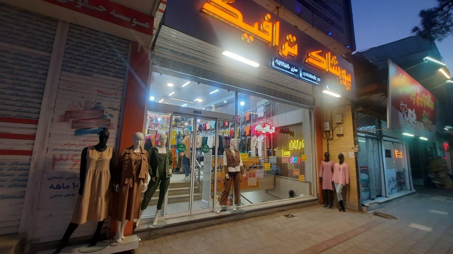 پوشاک ترافیک همه مدل ۳۰ تا ۱۴۰ تومنه|لباس|نیشابور, |دیوار