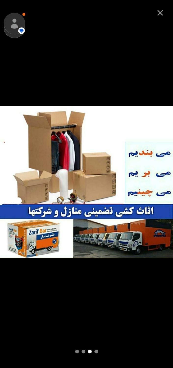 باربری اتوبار حمل بار کارگرخالی نیسان|خدمات حمل و نقل|تهران, جیحون|دیوار